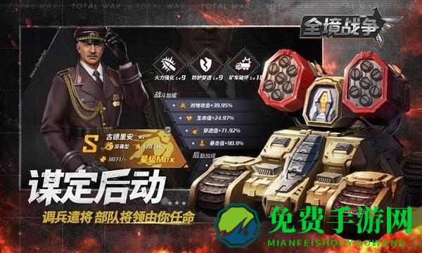 全境战争游戏