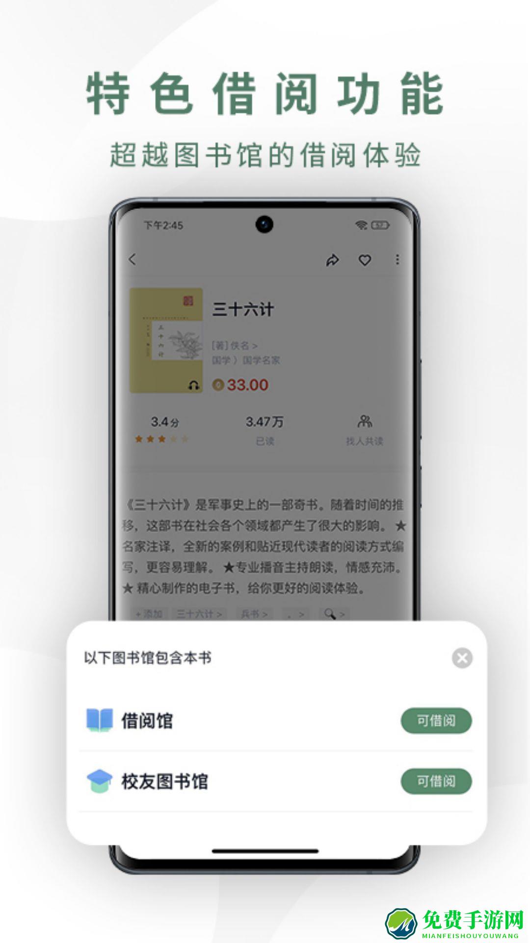 藏书馆正式版