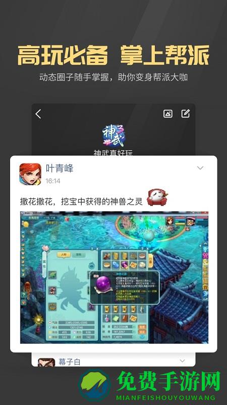 多益战盟app官方版