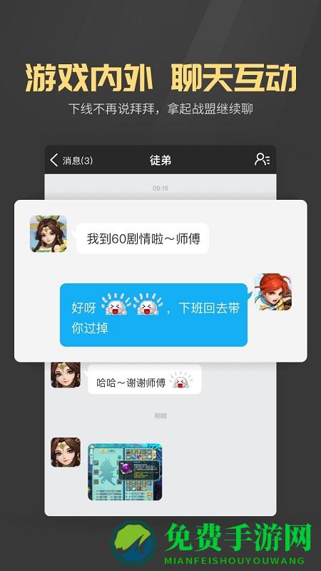 多益战盟app官方版