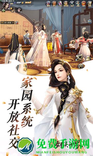 剑侠世界西山居版