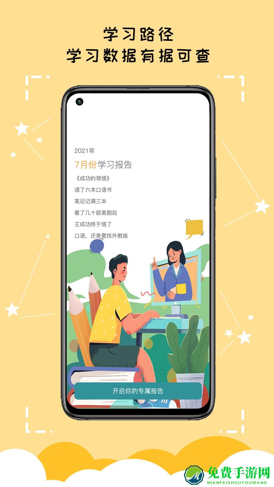 久一英语外教