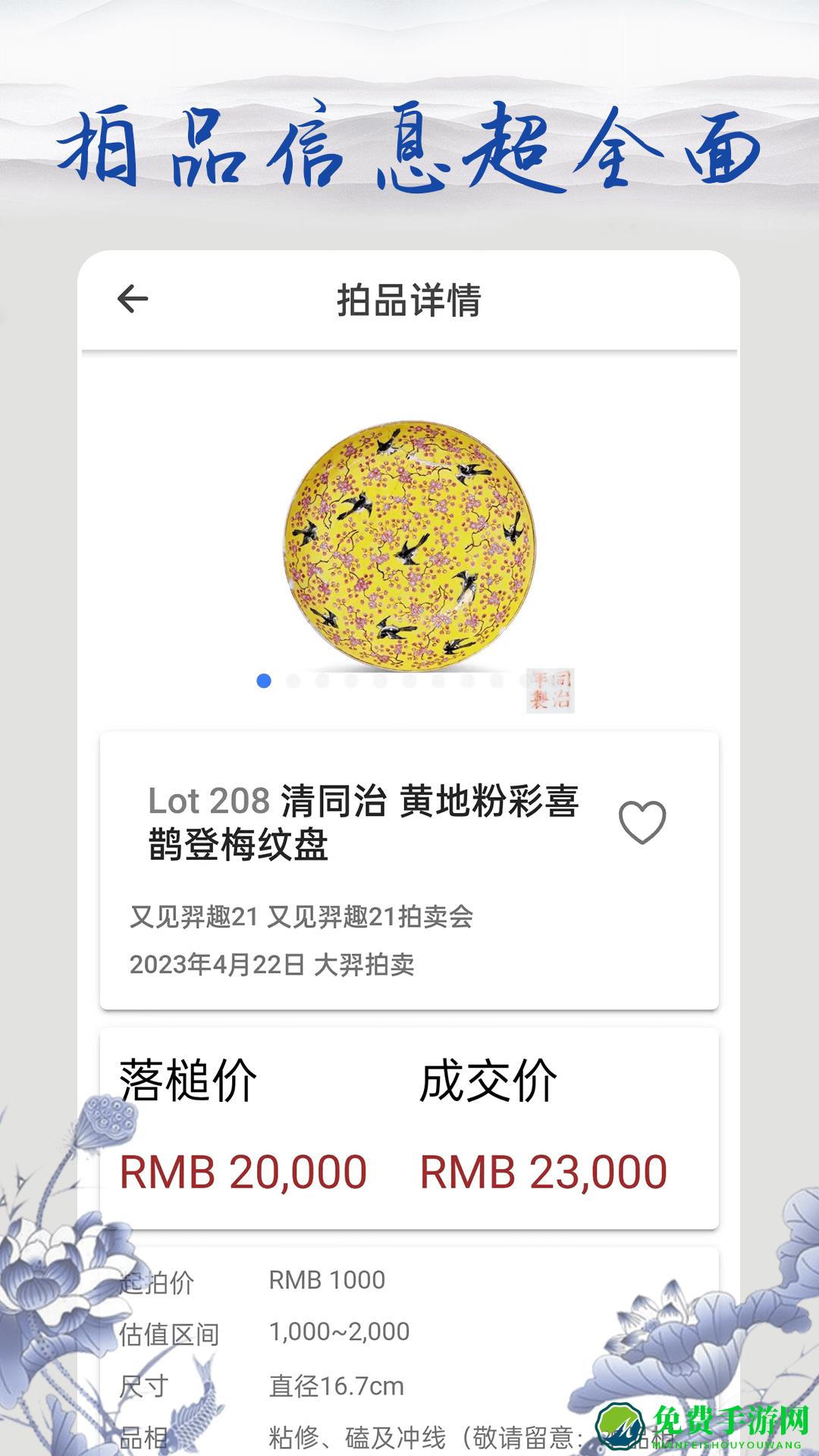 多宝
