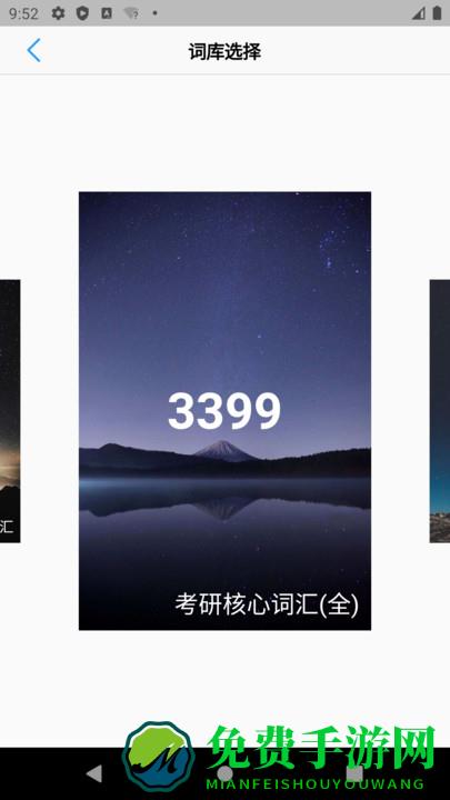 list背单词app