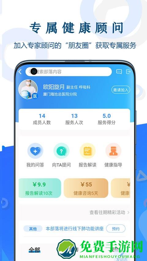 呼吸部落手机版