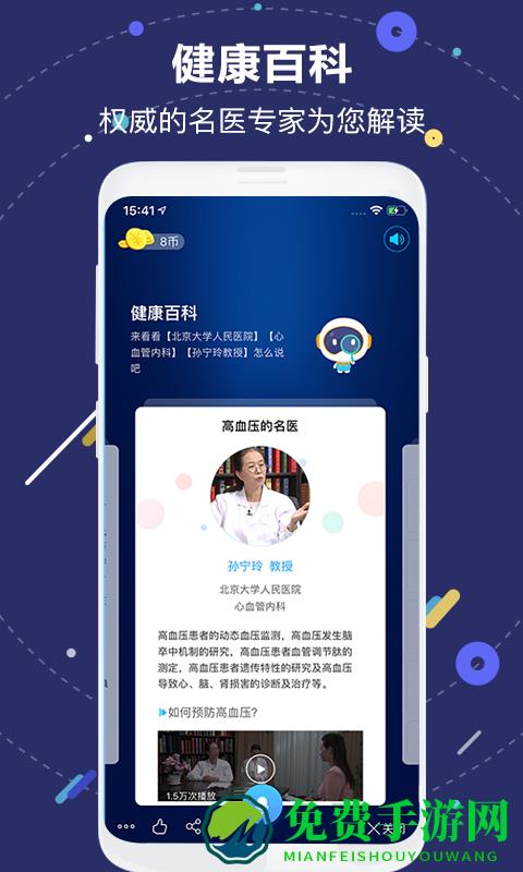 中国人寿小佗机器人(国寿AI健康)