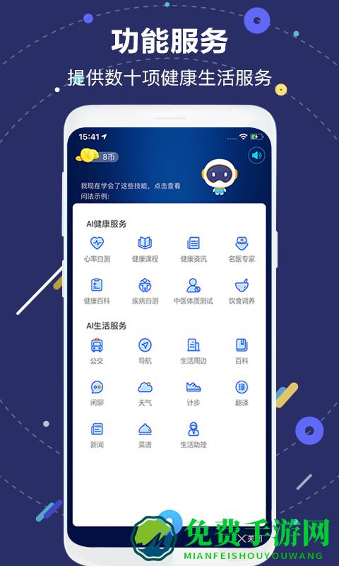 中国人寿小佗机器人(国寿AI健康)