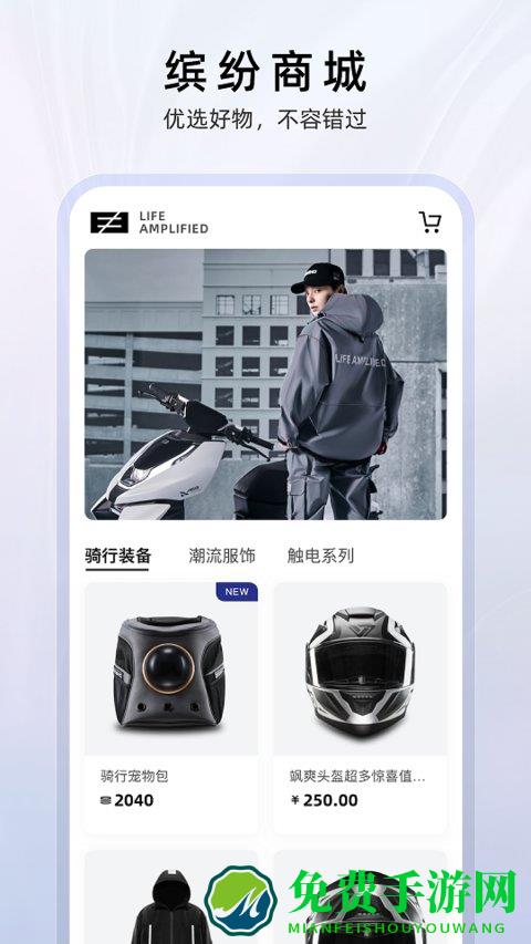 zeeho极核电摩app