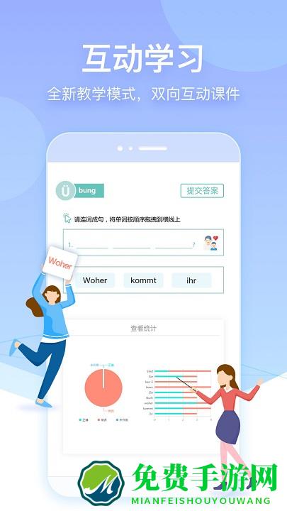 早道网校手机客户端