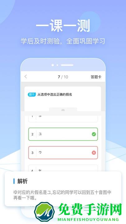 早道网校手机客户端