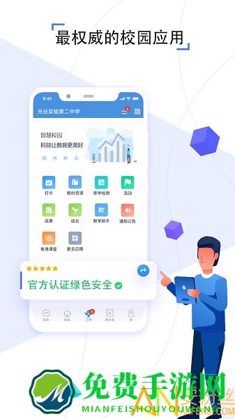 之江汇教育广场学生版app