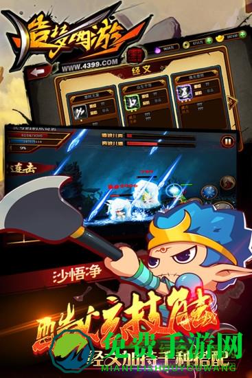 腾讯造梦西游4微信登录版