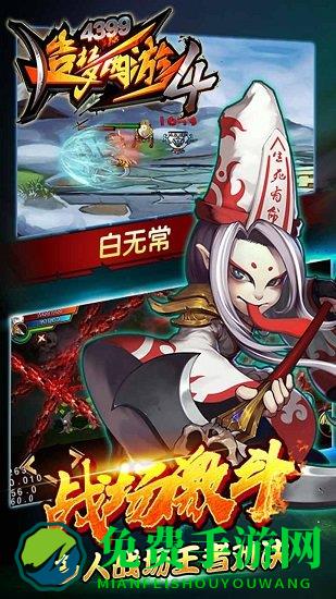 造梦西游4手游官方版