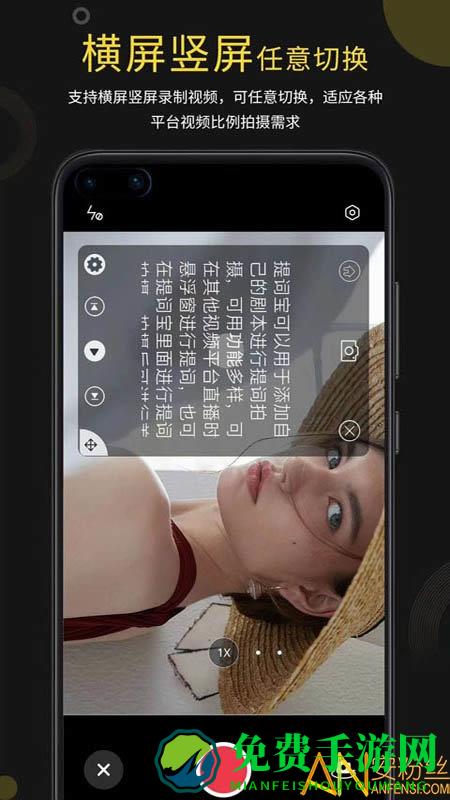 提词宝下载最新版