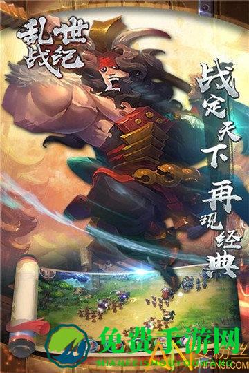 乱世战纪果盘版