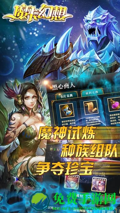 果盘魔卡幻想手游