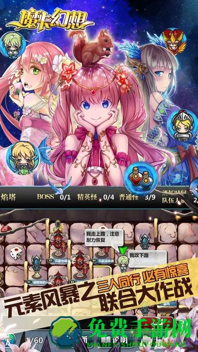 果盘魔卡幻想手游