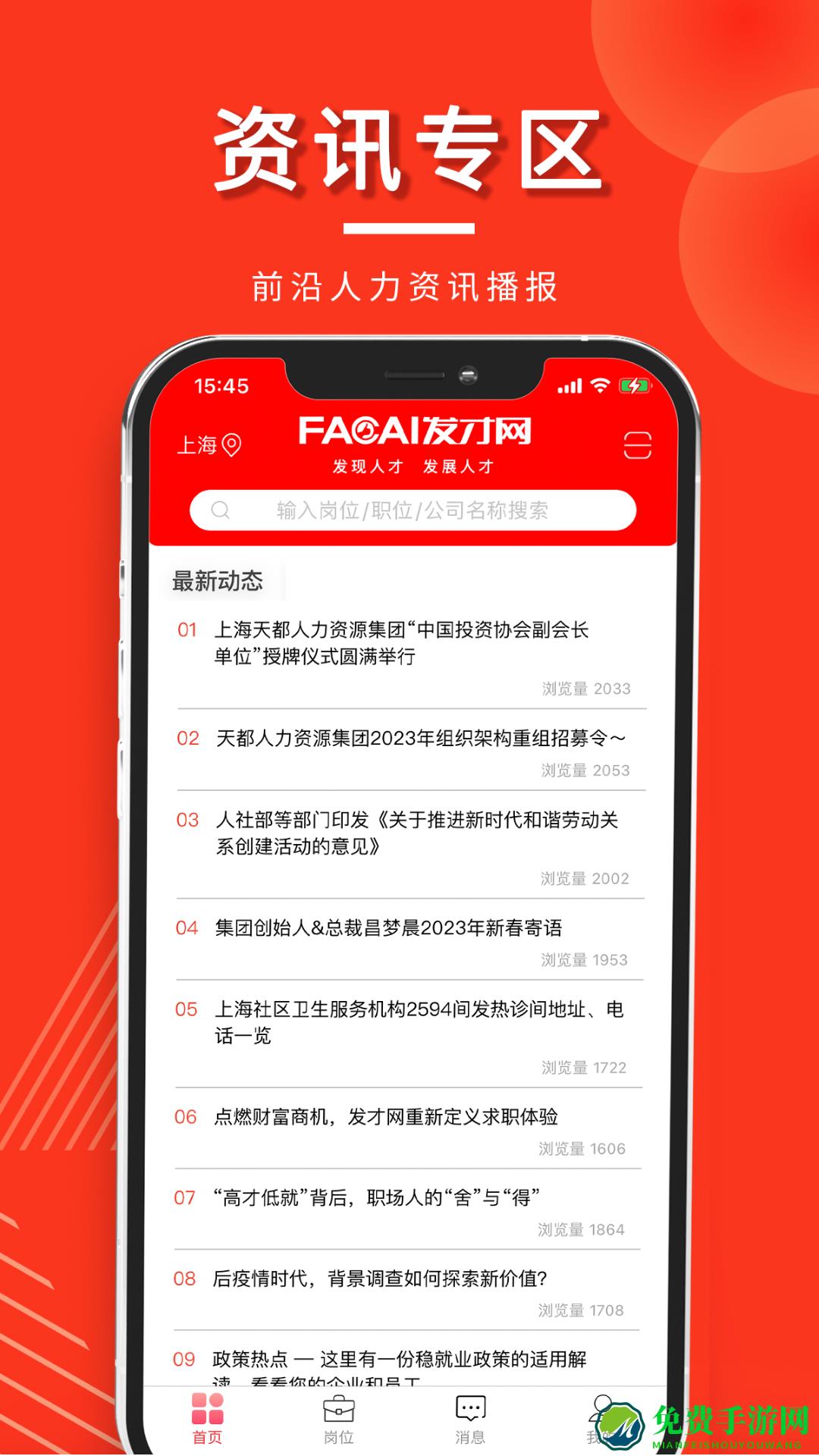 发才网