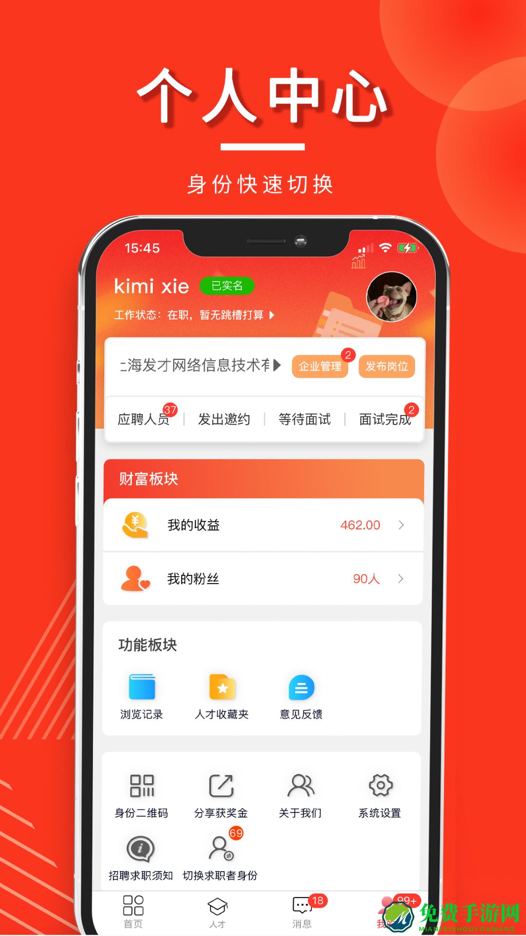 发才网