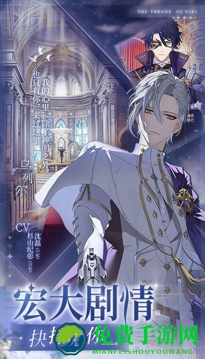 少女的王座九游手游