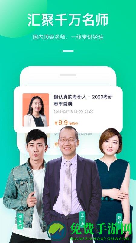 新东方大学考试app