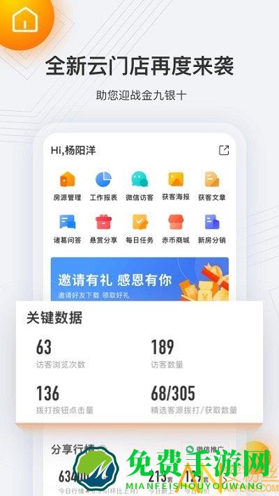 云门店官方版