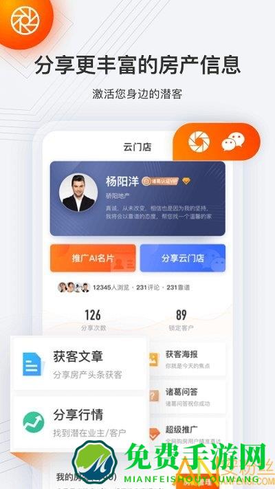 云门店官方版