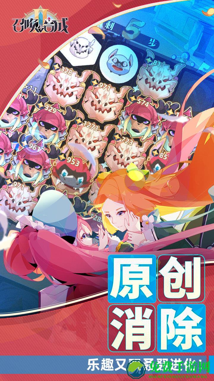 召唤与合成2小米版