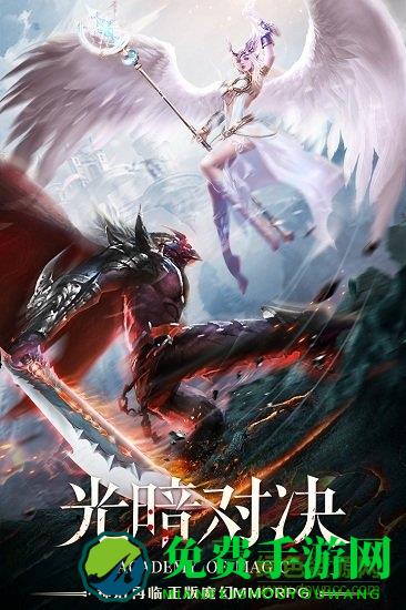黎明之塔手游