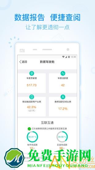 之冮汇教育广场教师版