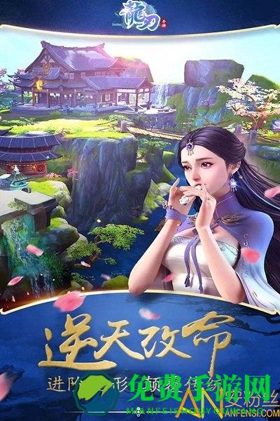 龙刃九游版