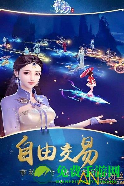 龙刃九游版
