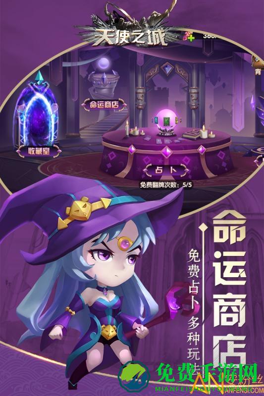 九游天使之城手游下载 天使之城九游版