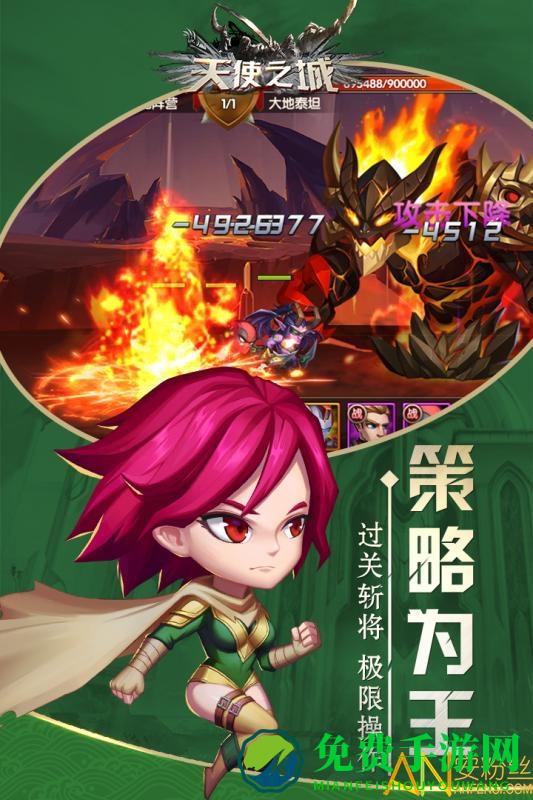 九游天使之城手游下载 天使之城九游版