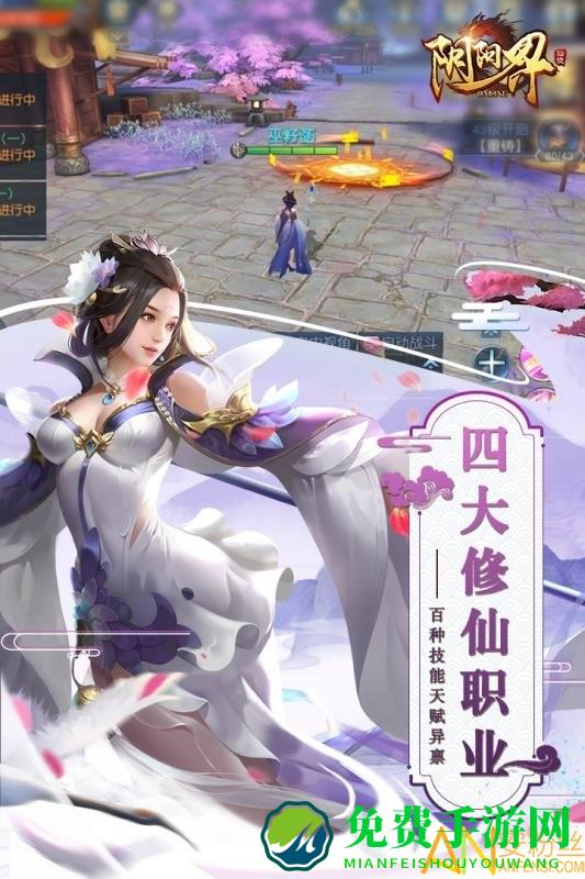 九游阴阳界手游下载