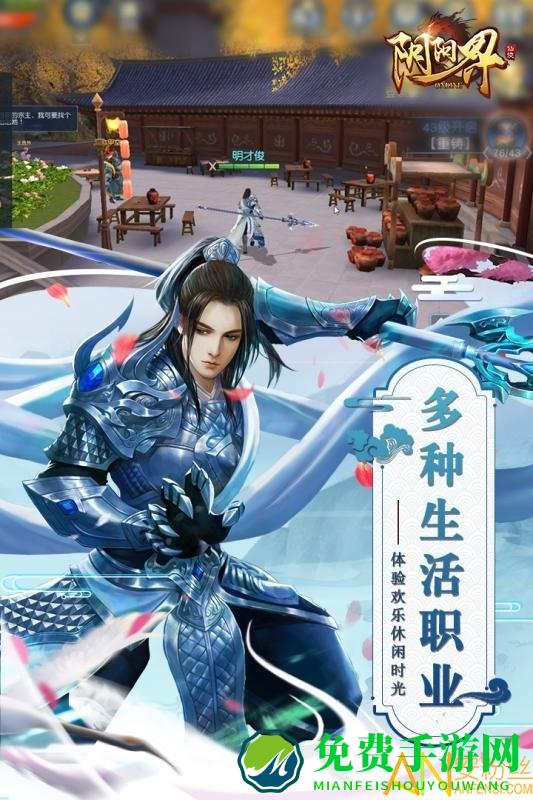 阴阳界九游版