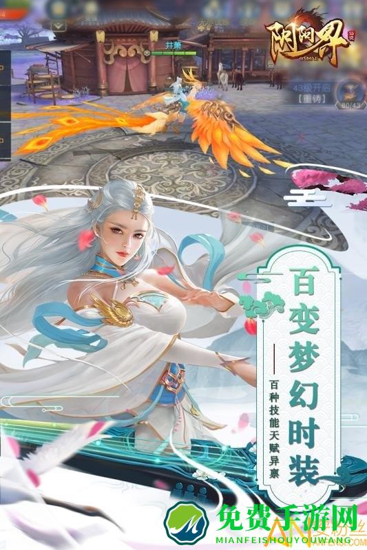 阴阳界九游版