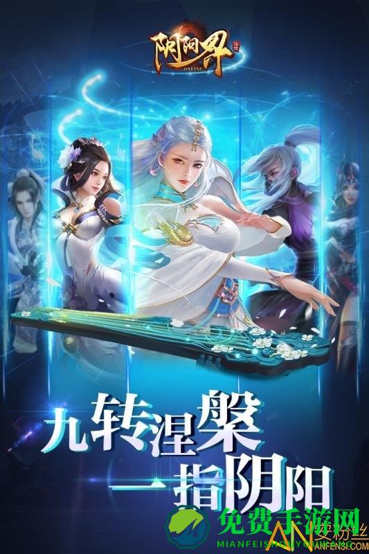 阴阳界九游版