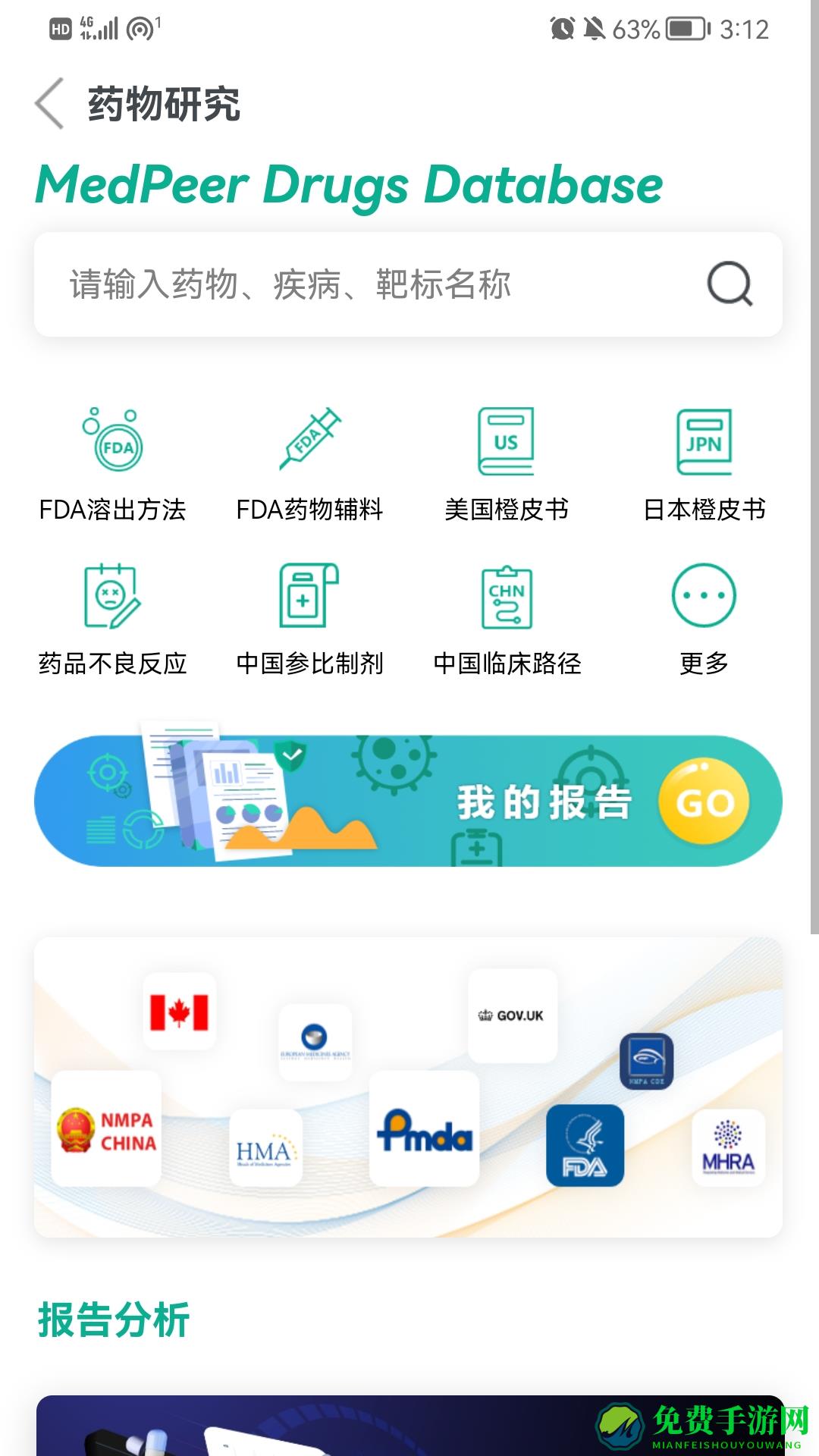 medpeer绘图软件