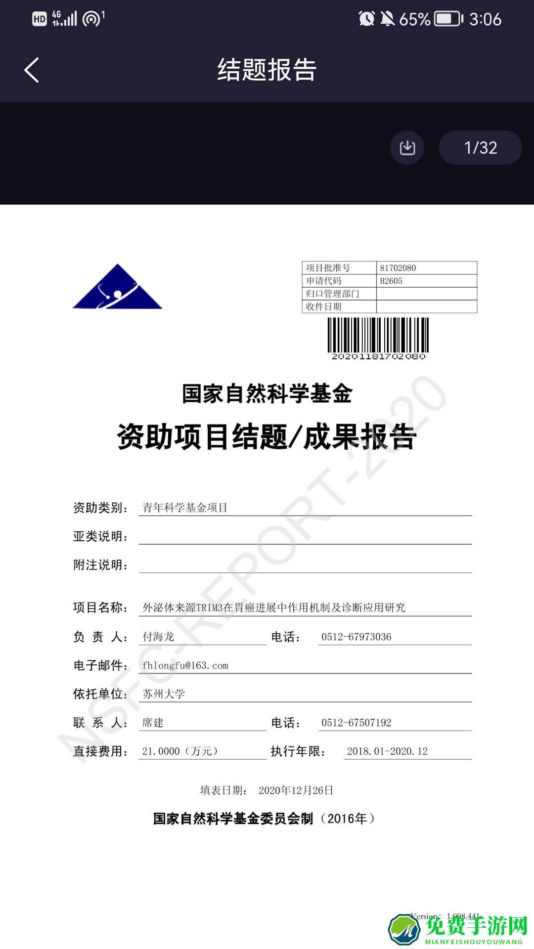 medpeer绘图软件