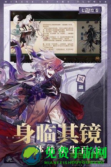 山海镜花微信qq登录