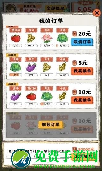 桃源人家游戏