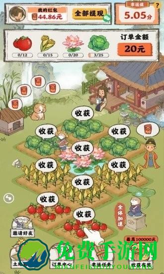 桃源人家游戏