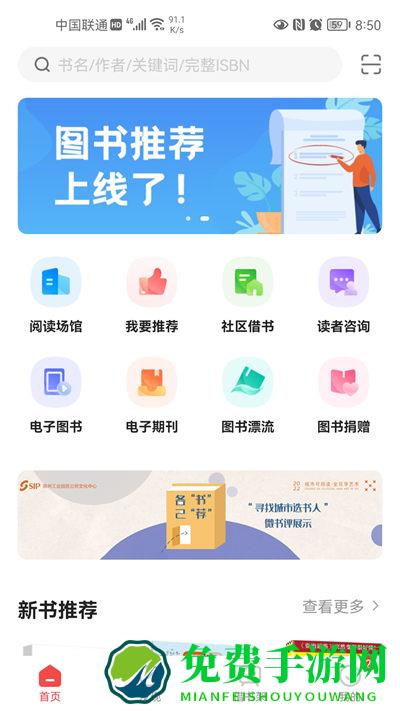 苏州书香园区