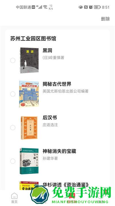 苏州书香园区