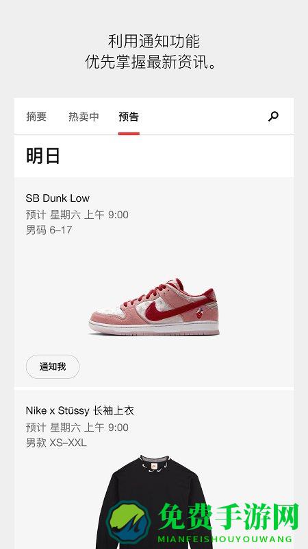 snkrs中国版