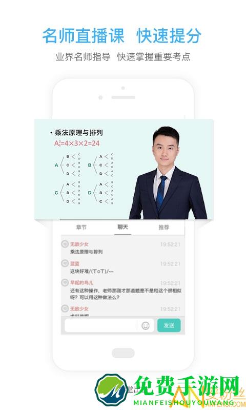 一起公考公务员官方版