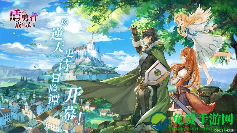 盾之勇者成名录浪潮台湾版