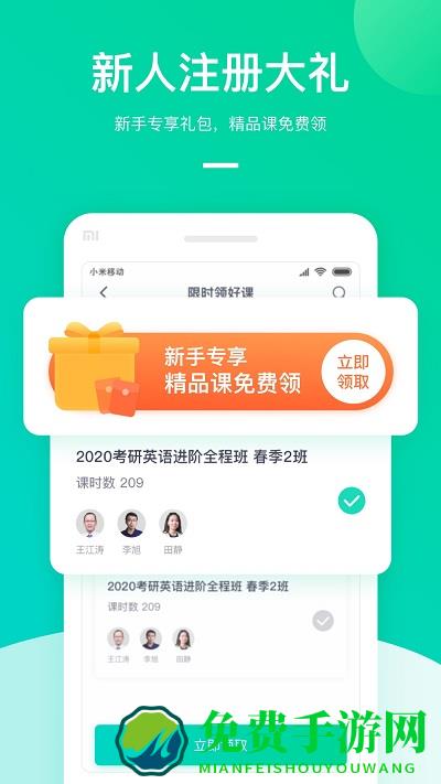 新东方在线网课官方版