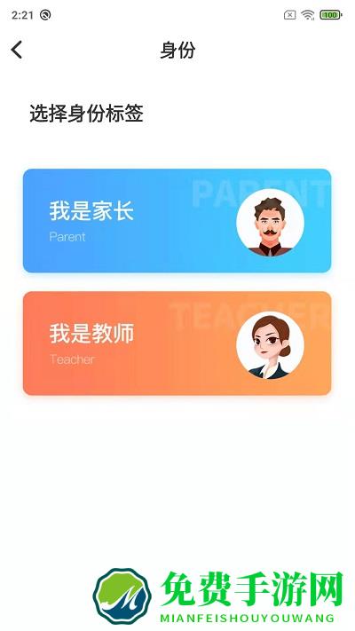 鑫考云校园手机版